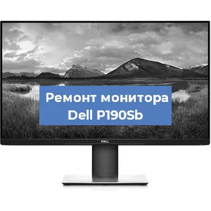 Замена конденсаторов на мониторе Dell P190Sb в Нижнем Новгороде